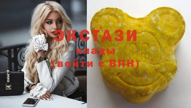 Ecstasy круглые  продажа наркотиков  Артёмовский 